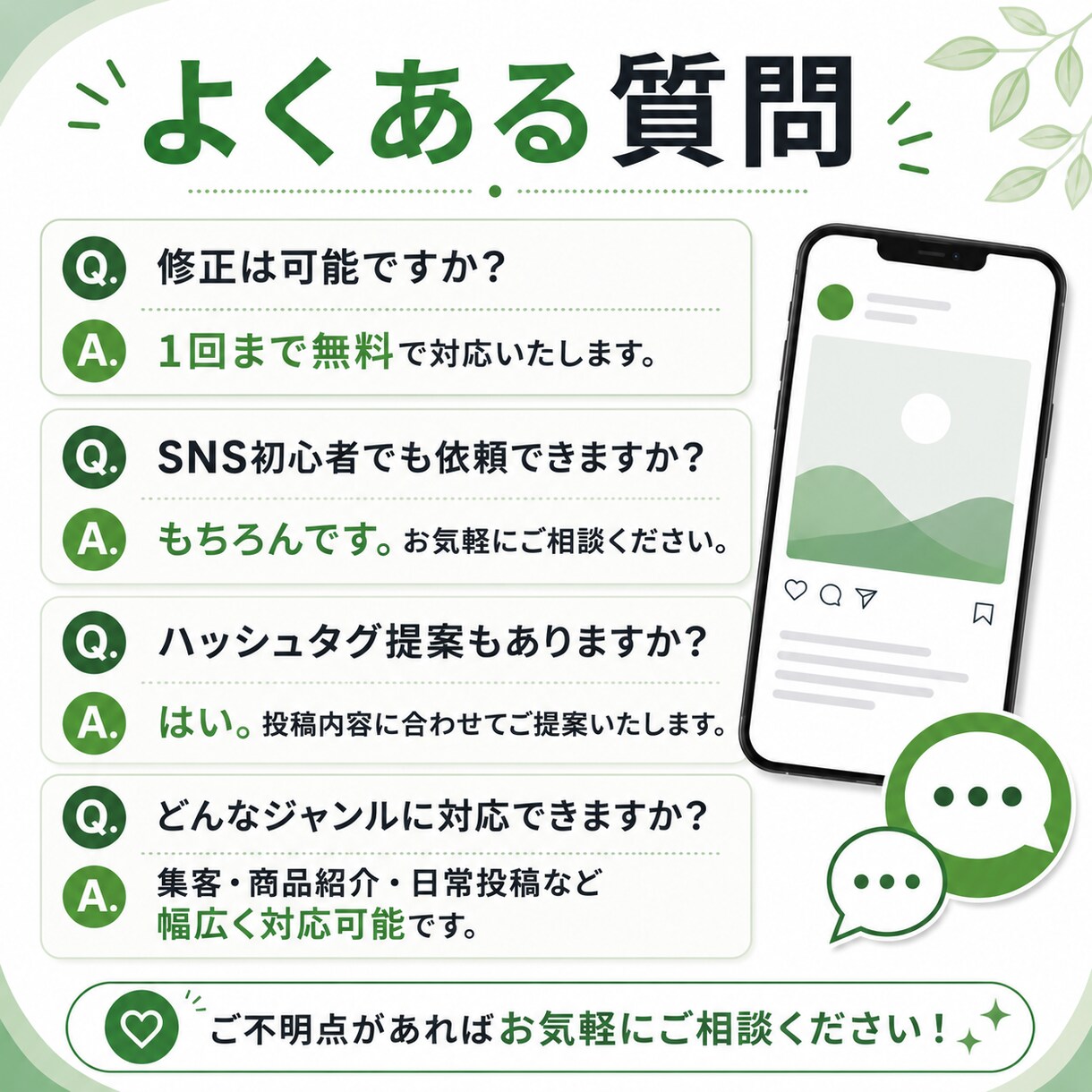 SNS投稿文を作成し投稿ネタも提案します。ます SNS初心者歓迎！投稿ネタも提案します。 イメージ7