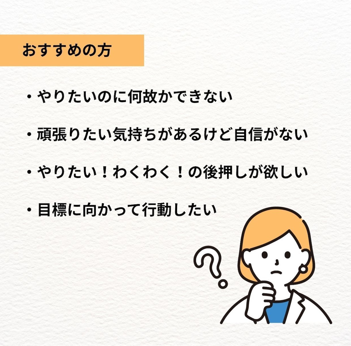 やりたい！を行動に変える｜わくわく伴走します 「やりたい」で終わらせず、踏み出しませんか？ イメージ2