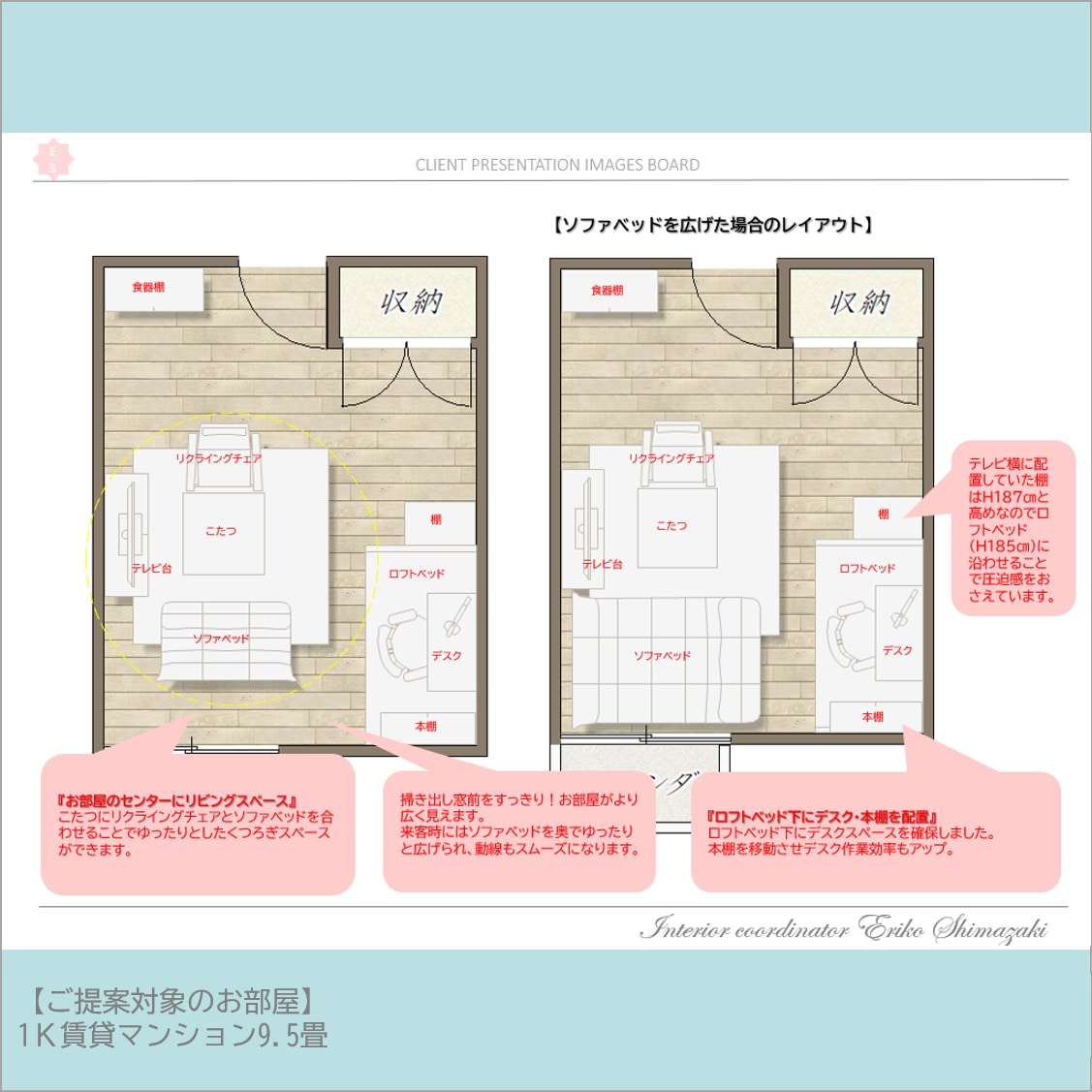 家具配置図作成☆カラー＋参考イメージご提案します 『インテリアコーディネーターが貴方のお部屋のお悩みを解決！』 イメージ3