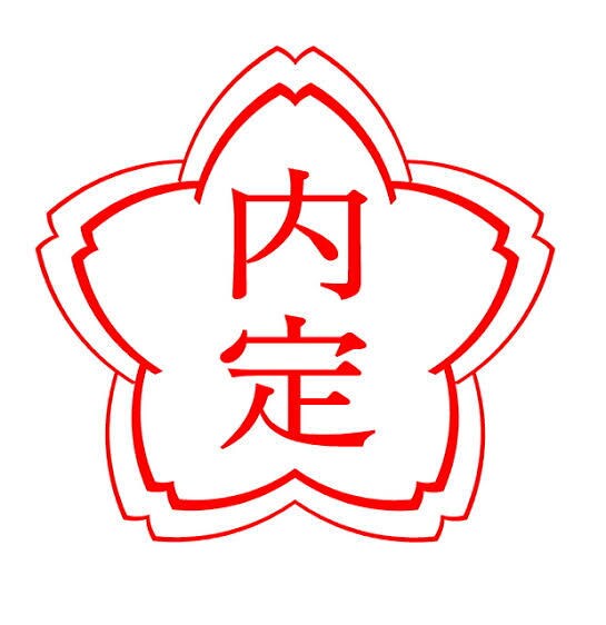 完全丸投げ！エントリーシートを作成します 4月末まで！格安でエントリーシートをご作成します。 イメージ1