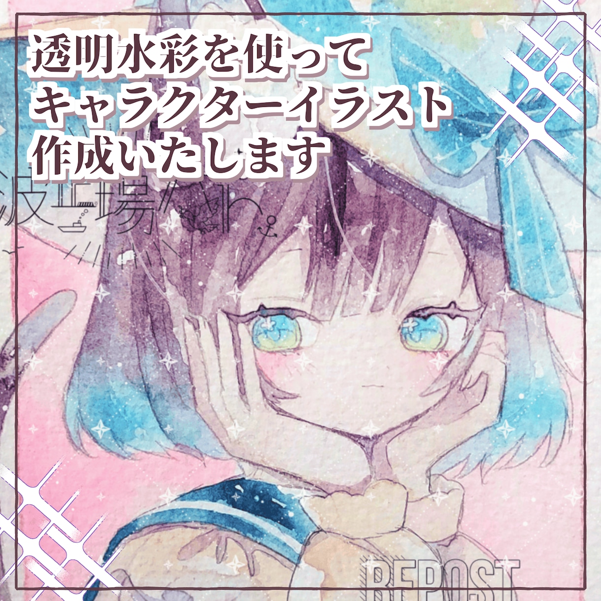 SNS等で使用可能な水彩イラスト作成します 透明水彩を使って描かせていただきます イメージ1