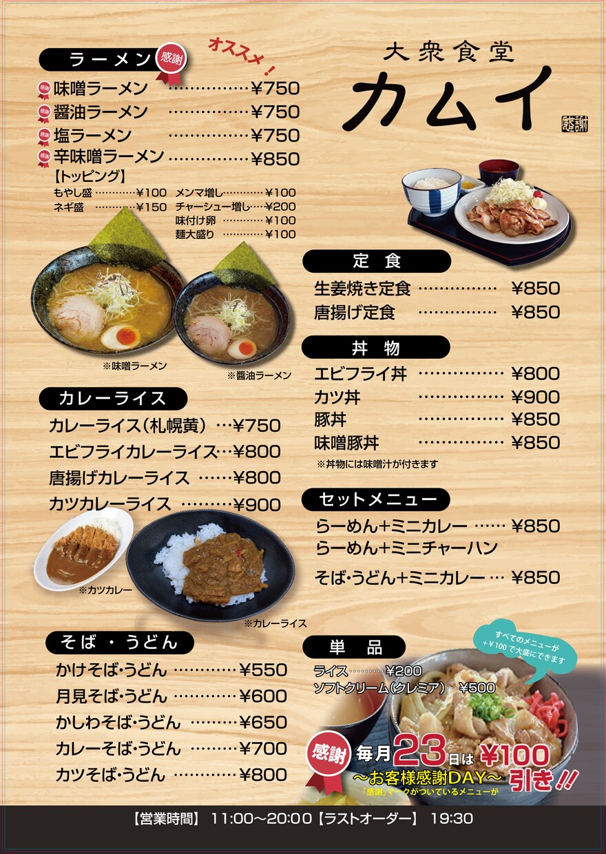 プロがオリジナルメニューをデザインします 他社とは少し違う、そんなメニューをあなたに！ イメージ2