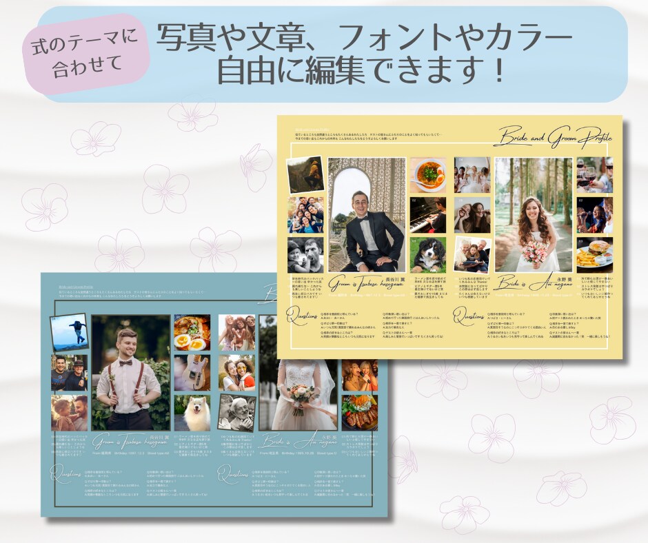 雑誌風♪プロフィールブックのテンプレ差し上げます スマホで簡単！お二人オリジナルのブックが作れます イメージ5