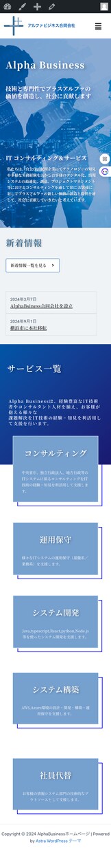 集客に強い！ホームページを作成します WordPress+SEO対策！初心者安心のHP制作サービス イメージ7