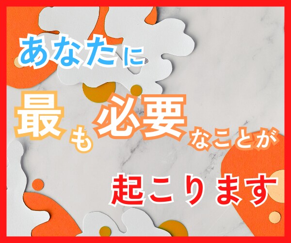セッション後、あなたに最も必要なことが起こります 人生を変えたくない人にはおすすめできません イメージ2