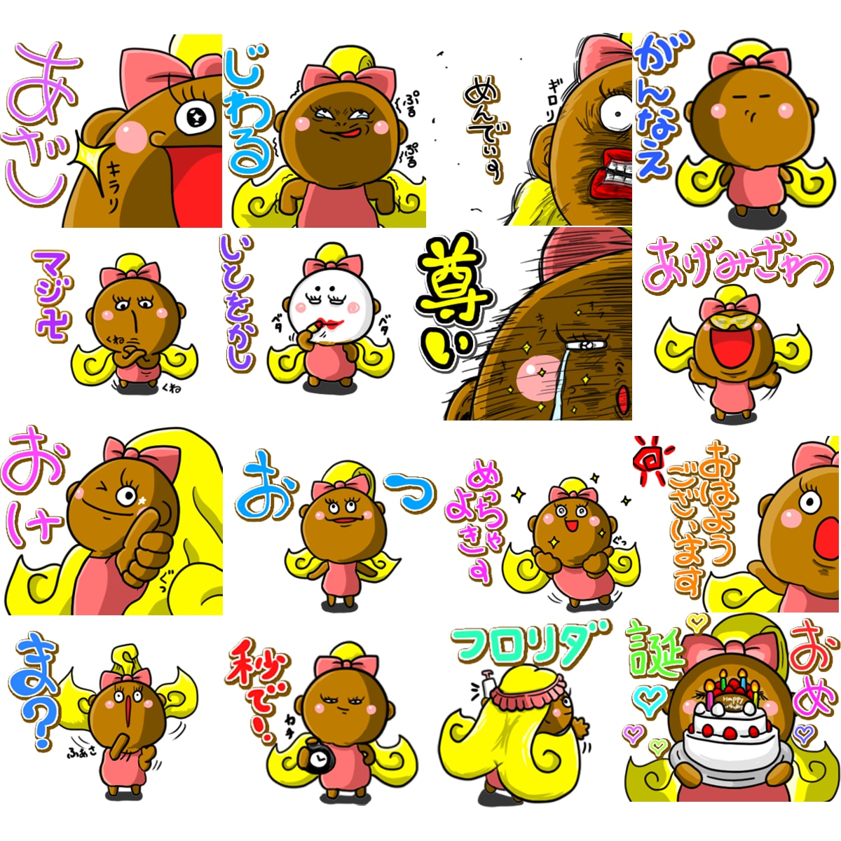 ご相談だけでも!商用OK!LINEスタンプ作ります 幅広いタッチで！ポップで躍動感あるイラストが得意です☆ イメージ9
