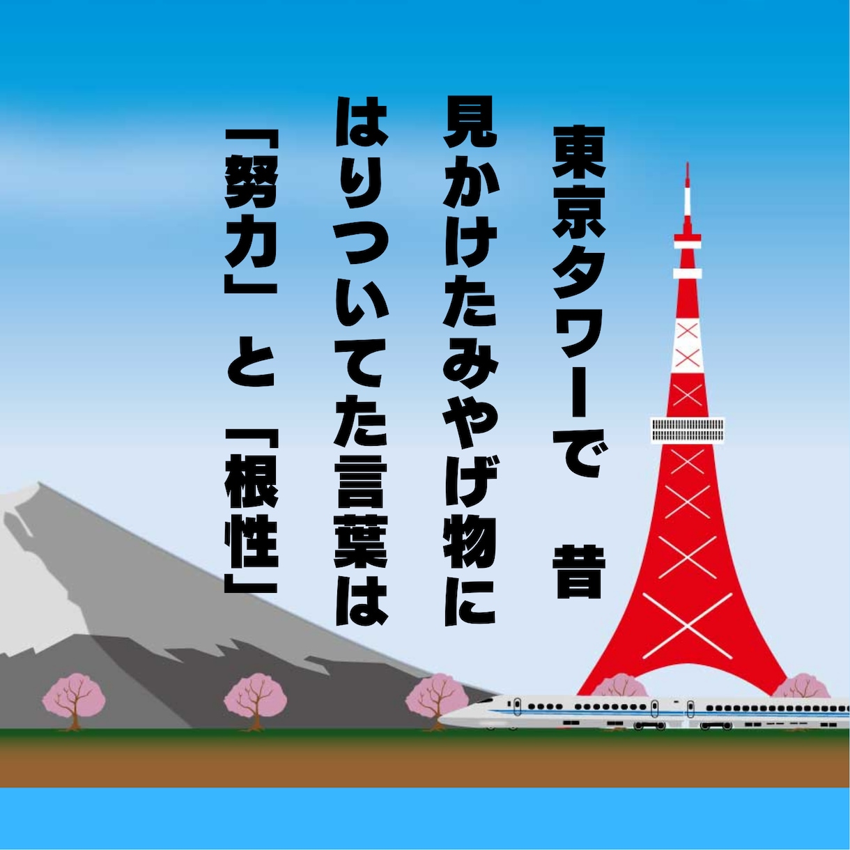 懐かしい昭和！心温まる昭和♡思い出話に花が咲きます 高度経済成長期〜バブル全盛♡コンプライアンスなんて知りません イメージ2