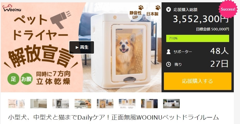 クラウドファンディングページ作成します プロに構成も文章も集客支援サポートも全てお任せ イメージ4