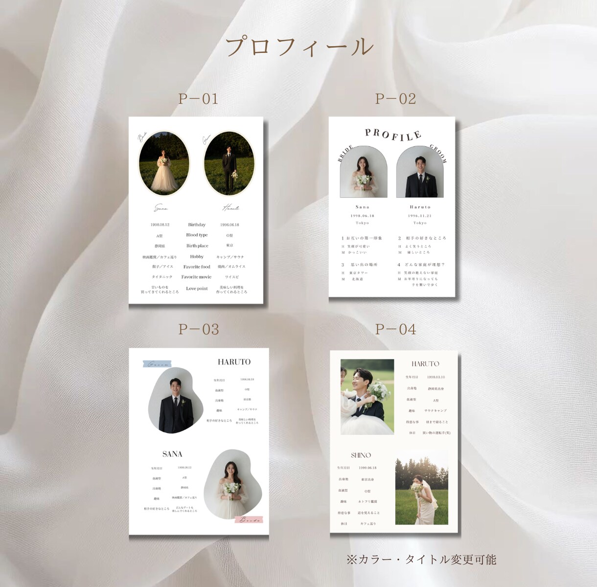 印刷込み！ゲストが飽きないプロフィール作成します タイトルも、カラー変更も席次表も追加料金なし イメージ3