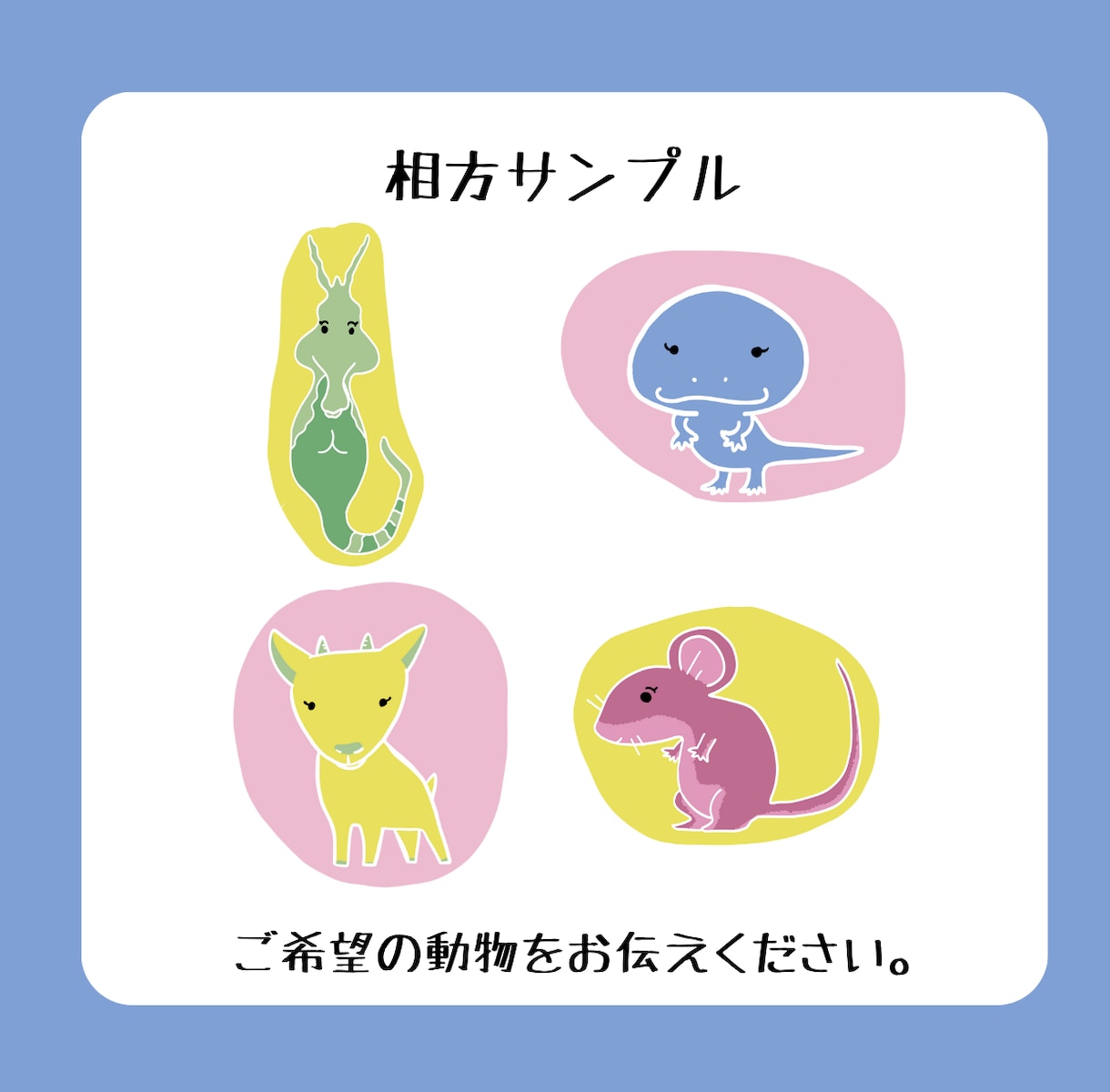 欧風タッチの4表情＋相方3の計7点で販売します LINEやブログなど会話形式の投稿などにもお使い頂けます。 イメージ8