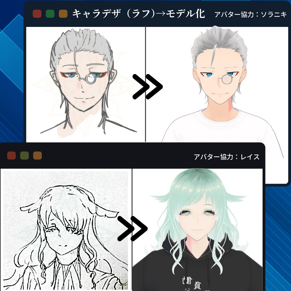 商用利用可！VRoid製３Dモデル作成いたします Vtuber活動・オリキャラ・ゲーム等に！現在限定修行価格 イメージ5