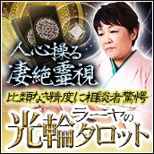 タロット占いラーヤのシンプル霊視彼の言葉を伝えます 彼のあなたへの気持ちを3つ、あなたへの要望を2つ拝見します イメージ3