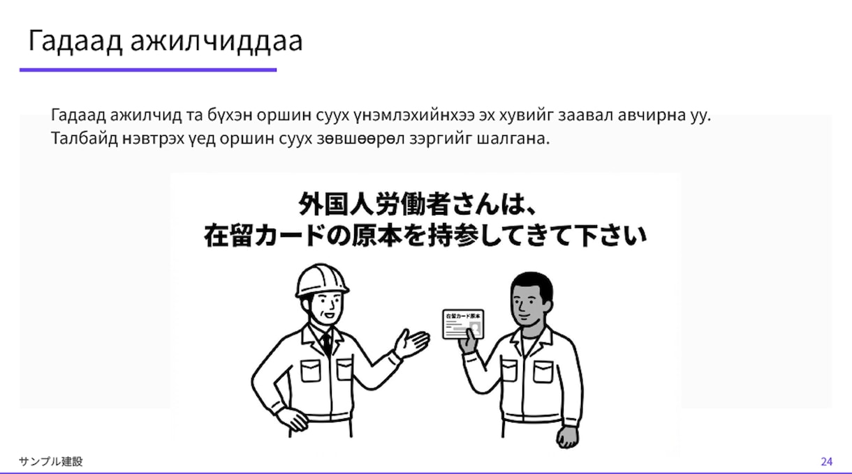 丸投げOK建設・農業など動画マニュアル対応できます 当日の説明ゼロ。スタッフの迷いを0に近づける『わかる動画』 イメージ5