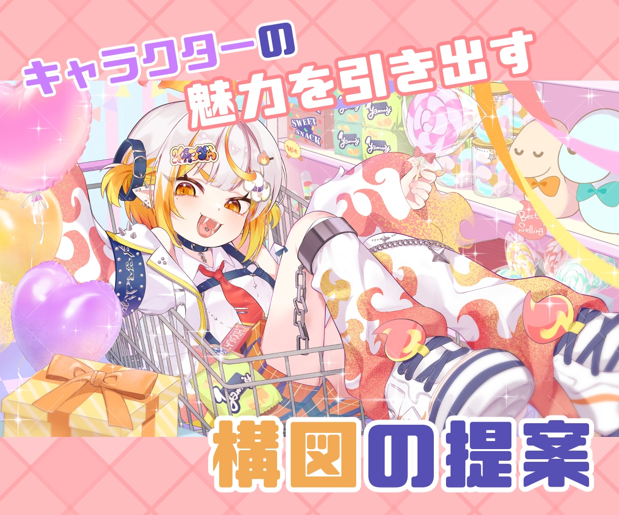 キャラクターを魅せる構図の1枚絵描きます あなたが大好きなキャラクターが1番輝く1枚絵制作 イメージ2