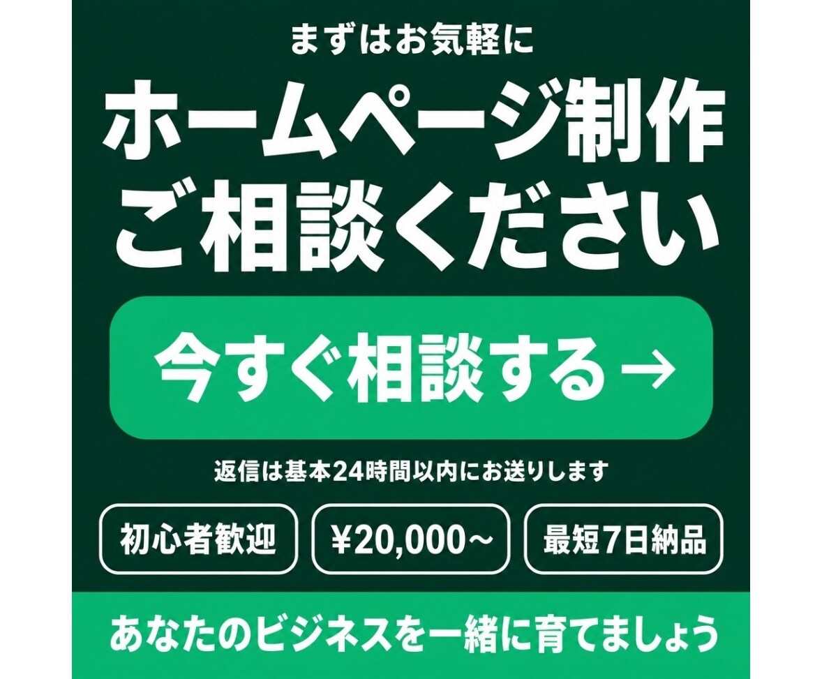質問に答えるだけで、理想的なHP作ります HP依頼が初心者の方でも大丈夫！ イメージ10