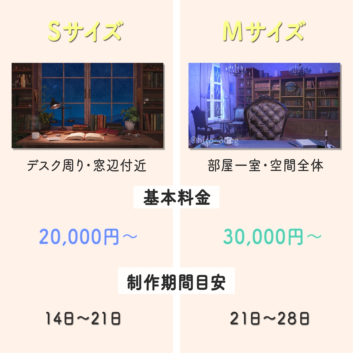 VTuberさん向けに動く3D配信背景を制作します 動く3D風背景で、あなたの世界観を配信に宿す！ イメージ2