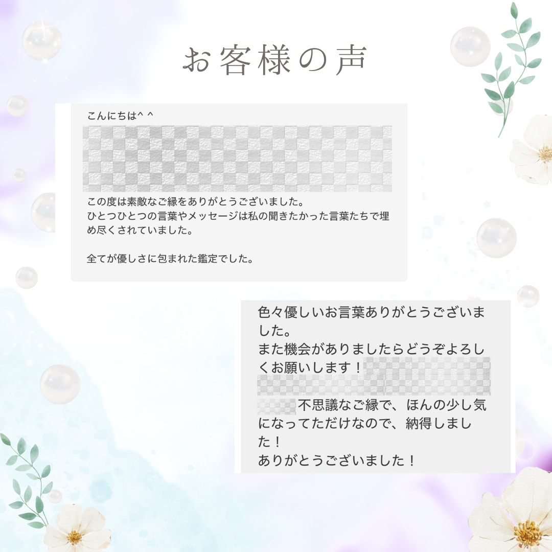 恋愛霊視タロット｜相手の気持ちと魂の縁を視ます 恋に迷った心へ。霊視とカードで「彼の気持ちと未来」を視ます。 イメージ4
