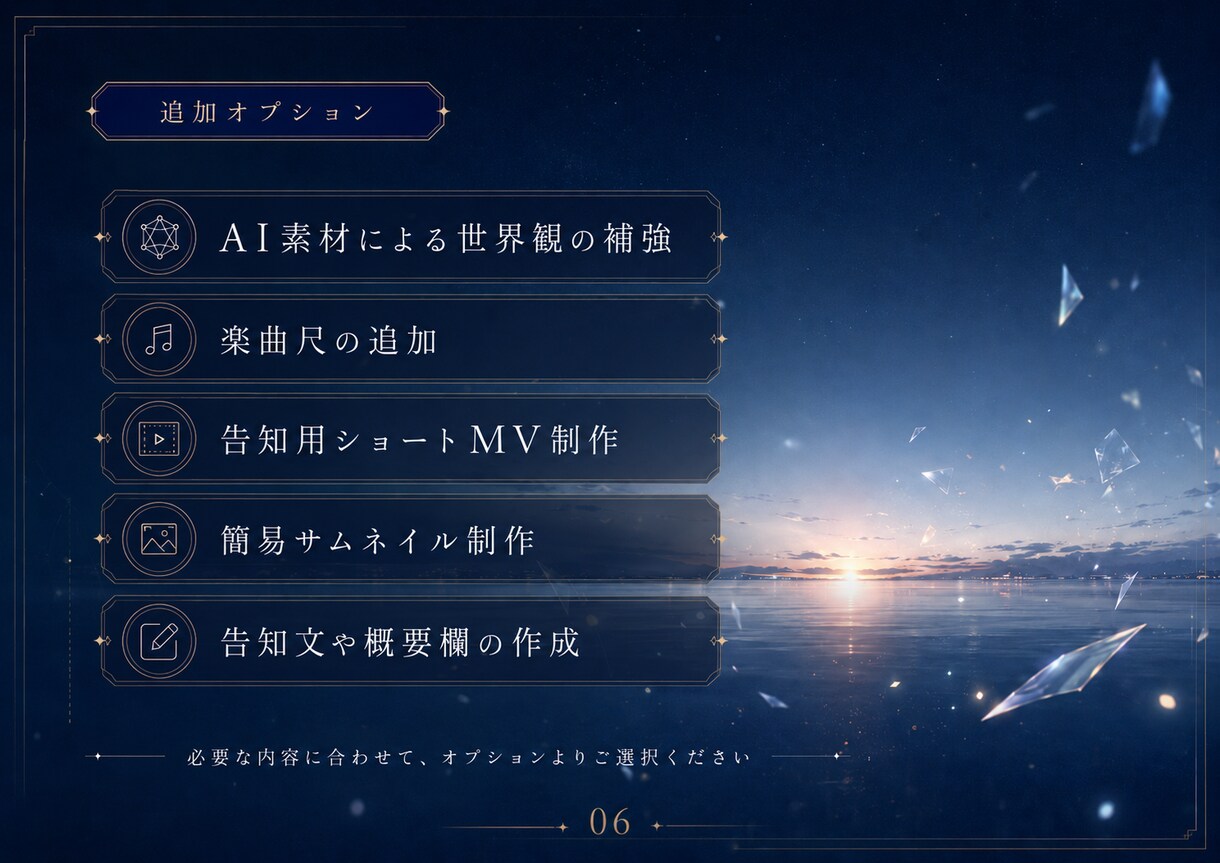 お持ちの素材から、物語のあるMVを制作します 一枚の素材から、楽曲の奥行きが見える映像へ。 イメージ6
