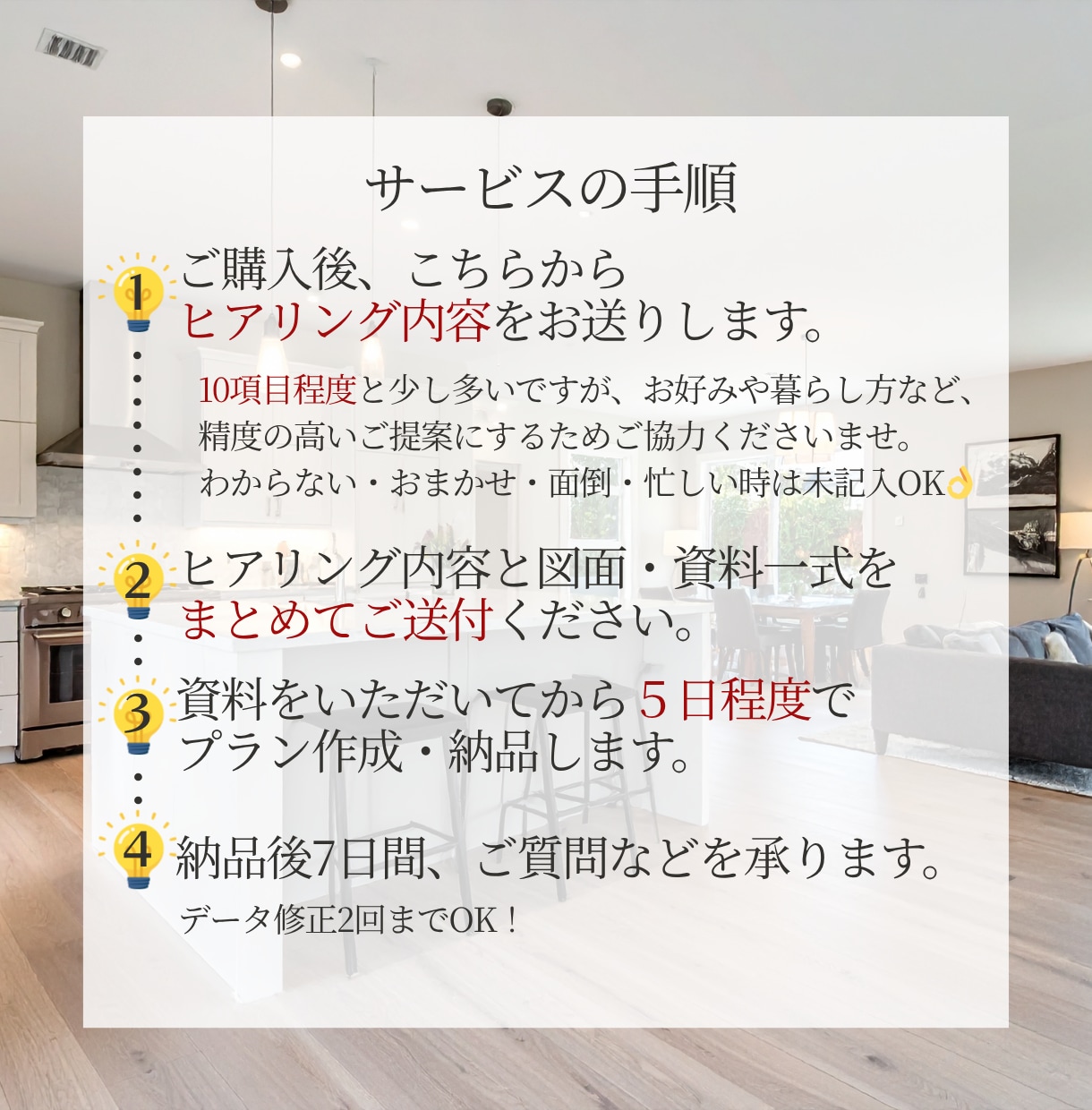 現役ICがお好みに合わせた照明プランをお作りします 新築・リフォーム・リノベ対象！照明まるごと1棟ぶんをご提案 イメージ6
