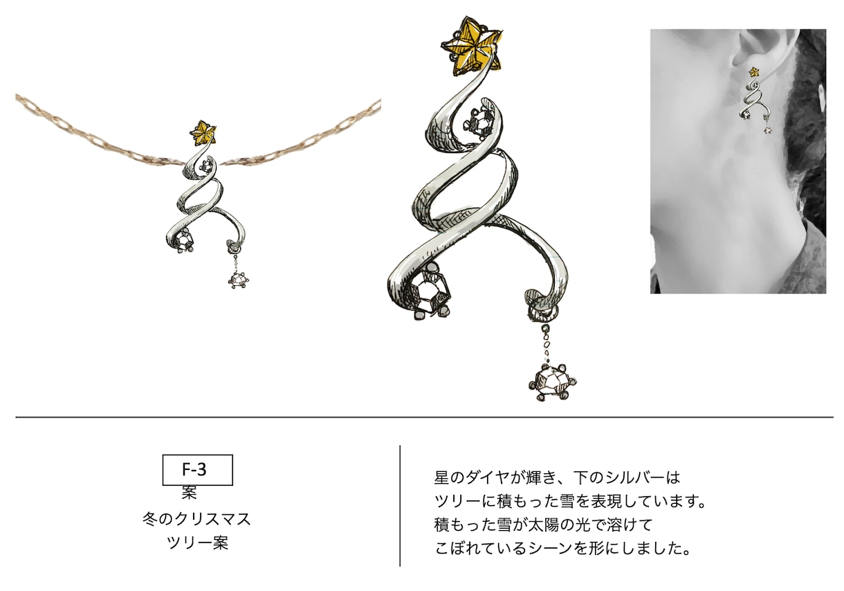 ジュエリーデザインいたします かわいい形のジュエリーをデザインいたします。 イメージ2