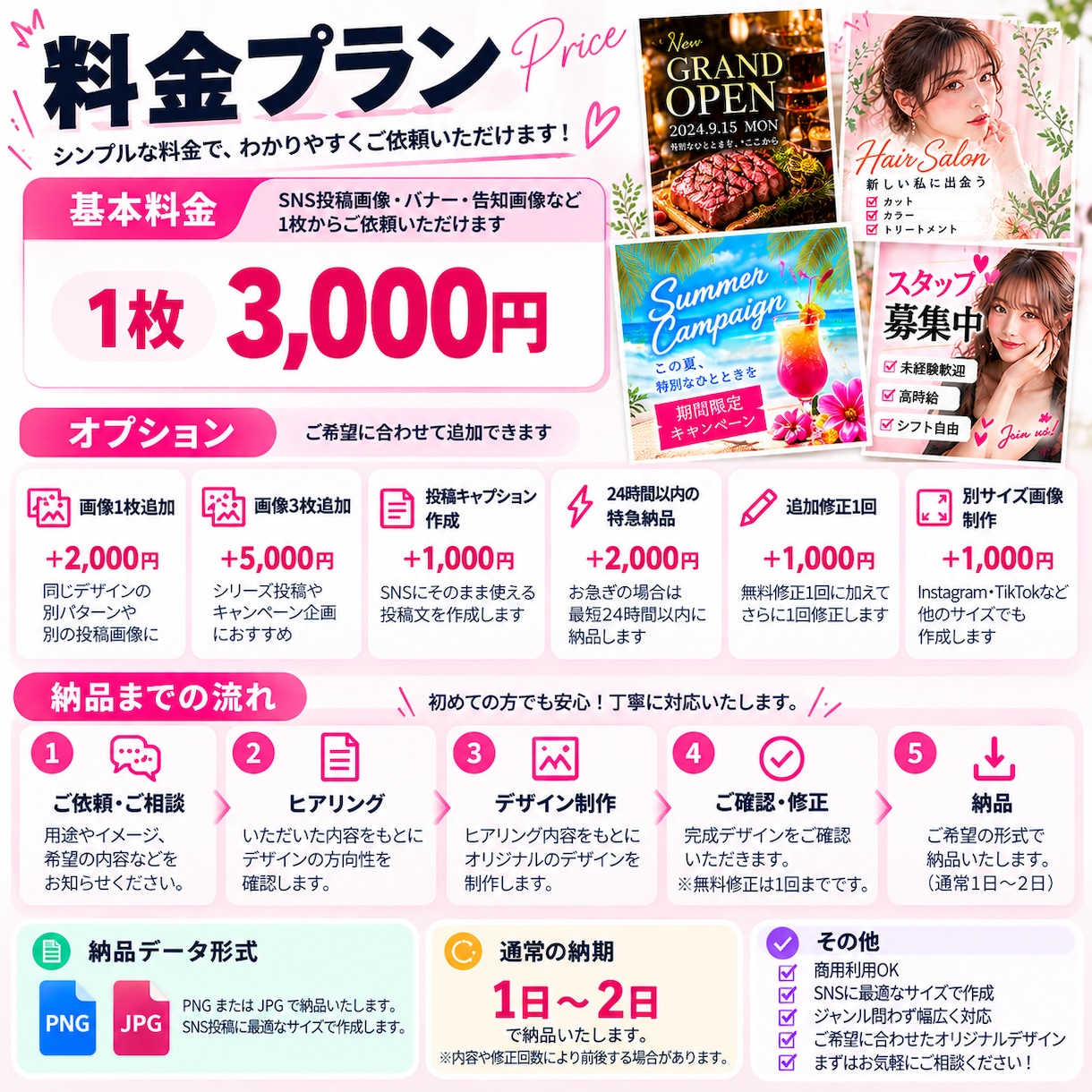 Instagram・SNS投稿画像を制作します 飲食店・美容室・個人事業主様向け！目を引く画像を丁寧に制作 イメージ3