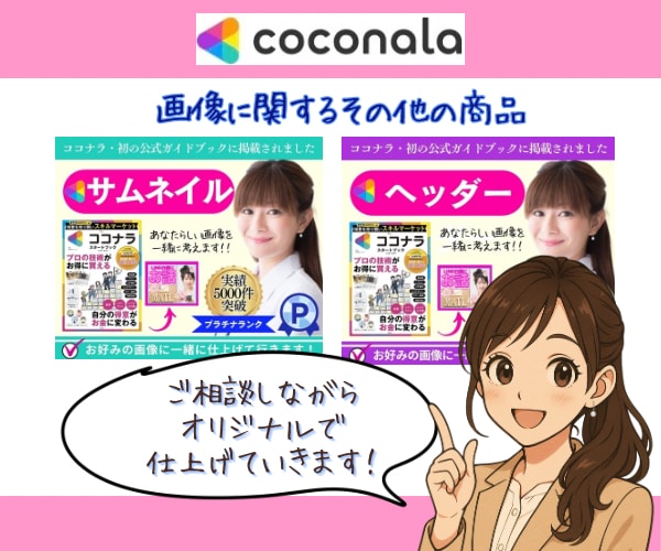 不安なままで大丈夫です❗️何でもお話しお聴きします ✅5分でもOK❗️初心者からプラチナランクまで気軽に相談可能 イメージ6