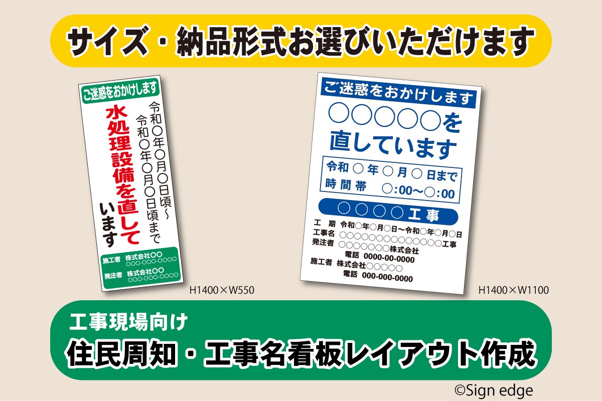 工事名看板レイアウト作成します 現場で伝わる、見やすい工事看板デザイン イメージ1