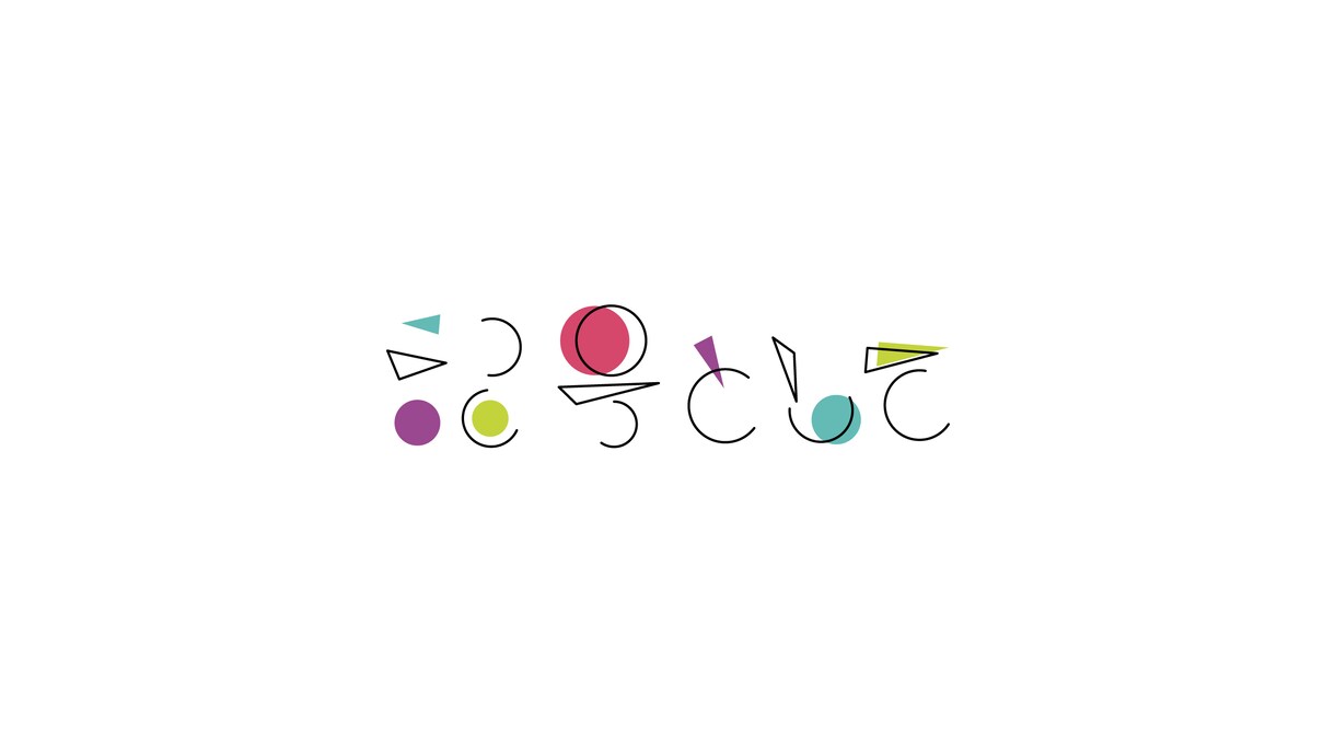 ロゴ（文字デザイン　タイポグラフィ）を制作します オリジナル文字デザインを作ります イメージ4