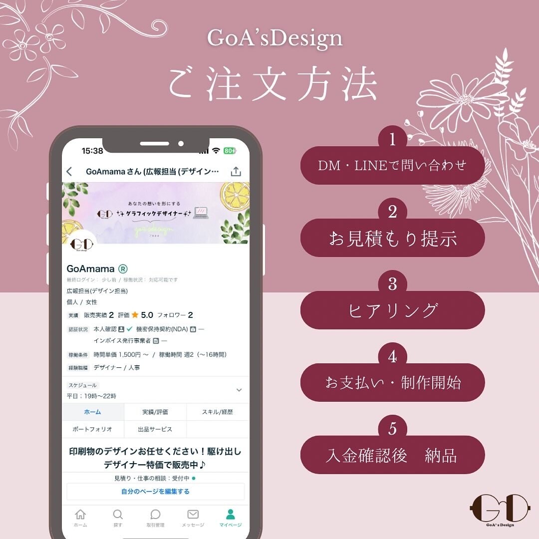 Instagram投稿＆リッチメニュー作ります SNSで集客up！商品・サービスのPRをしたい方必見！ イメージ6