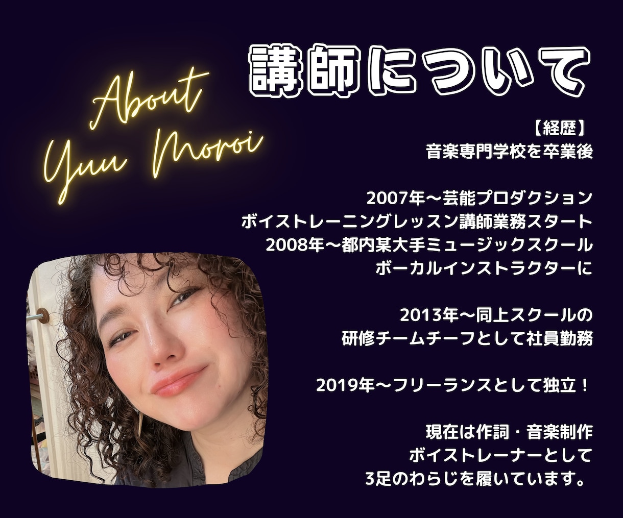 プロが歌声診断！あなたの強みと課題を見つけます 米韓エンタメ業界主流のメソッド♪歴18年以上の本格レッスン イメージ4