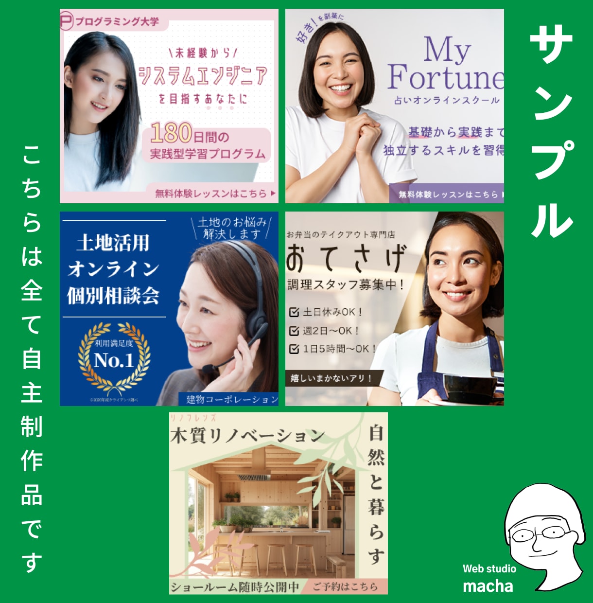 1枚1500円でバナー広告画像を作ります 格安バナー！期間限定【5月31日まで】特別価格でのご提供です イメージ2