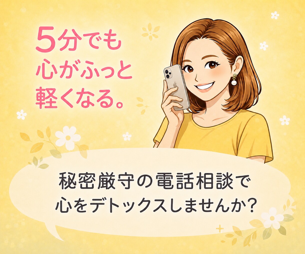 精神疾患の方を日々支えているあなたに寄り添います 同じ経験をしてきた私に辛い気持ちを吐き出してみませんか？ イメージ8