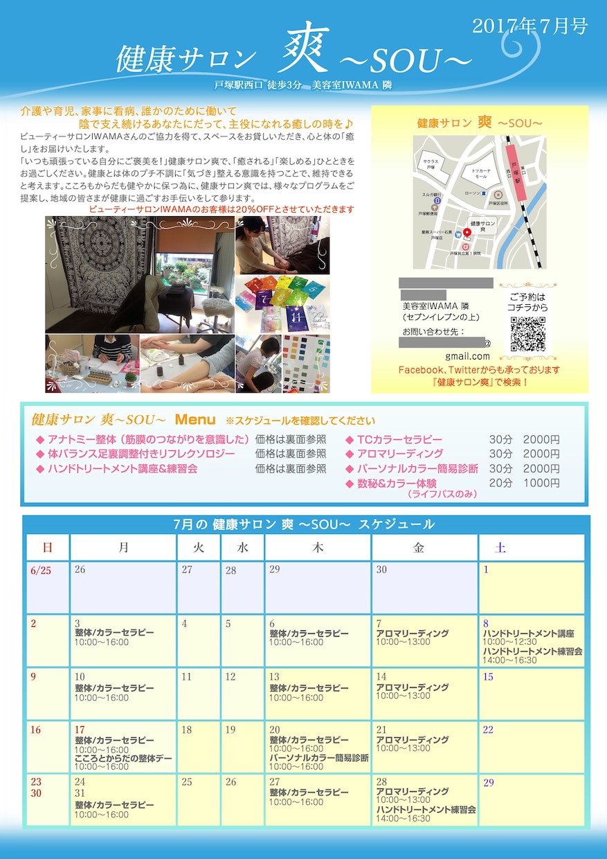 個人的なもの〜企業様までチラシフライヤー作成します 【商用可】フライヤー作成致します（イラストと分けました） イメージ4