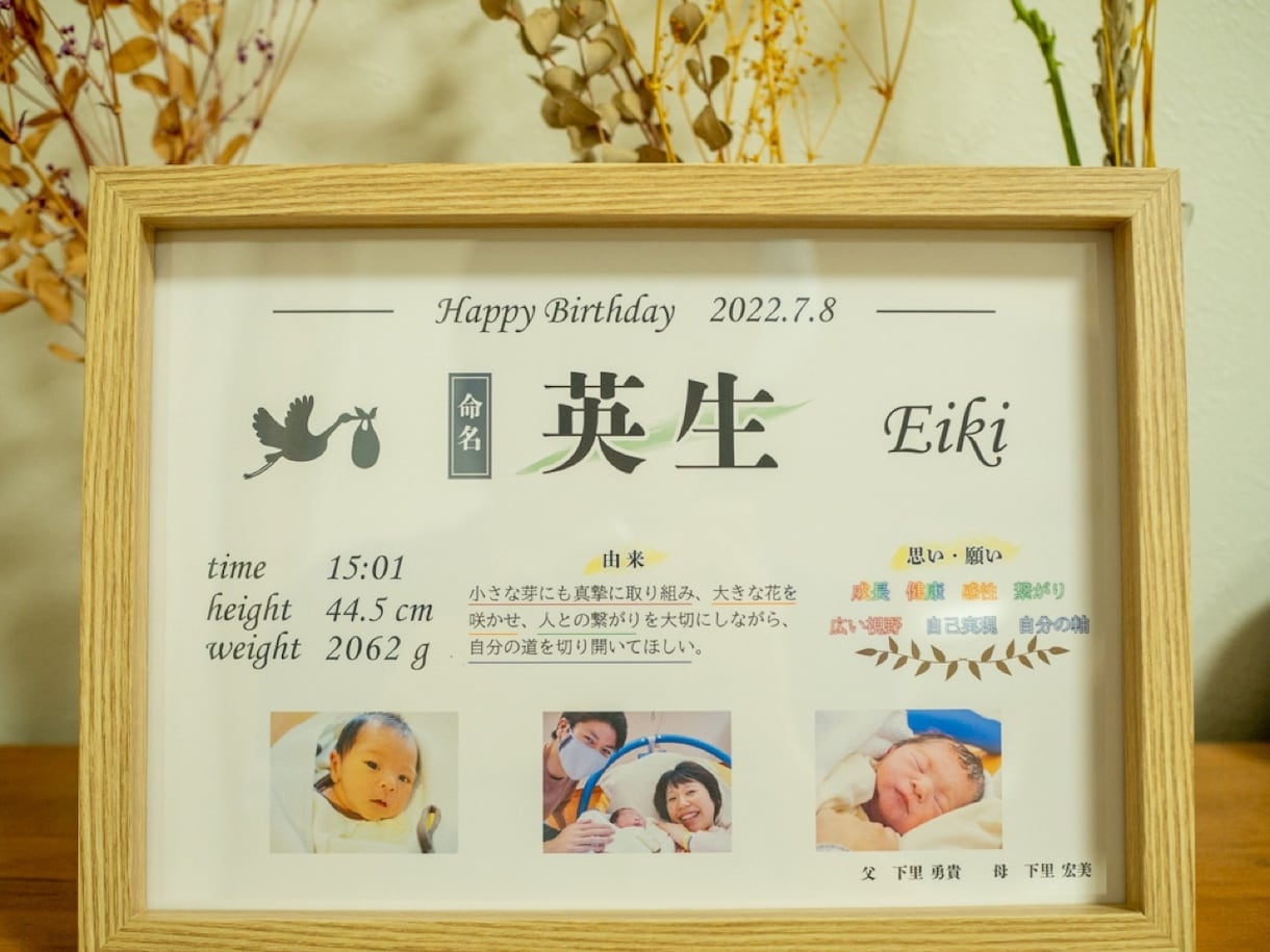 思い出になるa4サイズの命名書を作成します 基本1〜3枚の写真を入れた命名書、オーダーメイドもOK！！ イメージ3
