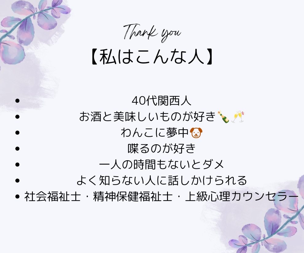 心の本音を話しに来てね☘️丁寧に優しく寄り添います 疲れ/苦しい/生きづらい/孤独感/悲しい/モヤモヤ/寂しい イメージ2