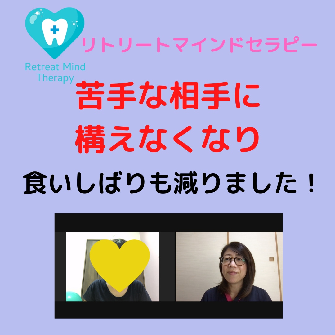 目から鱗！！あなたのお悩みを潜在意識から解決します 現役歯科医師が顎関節症で悩む方をメンタル面から徹底サポート イメージ2