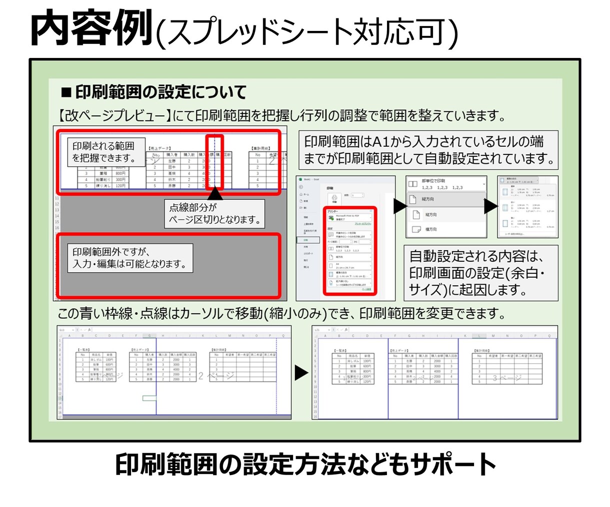 超実践的なExcelスキルを教えます 大企業・ベンチャーの両方で磨いた実務スキルを教えます! イメージ3