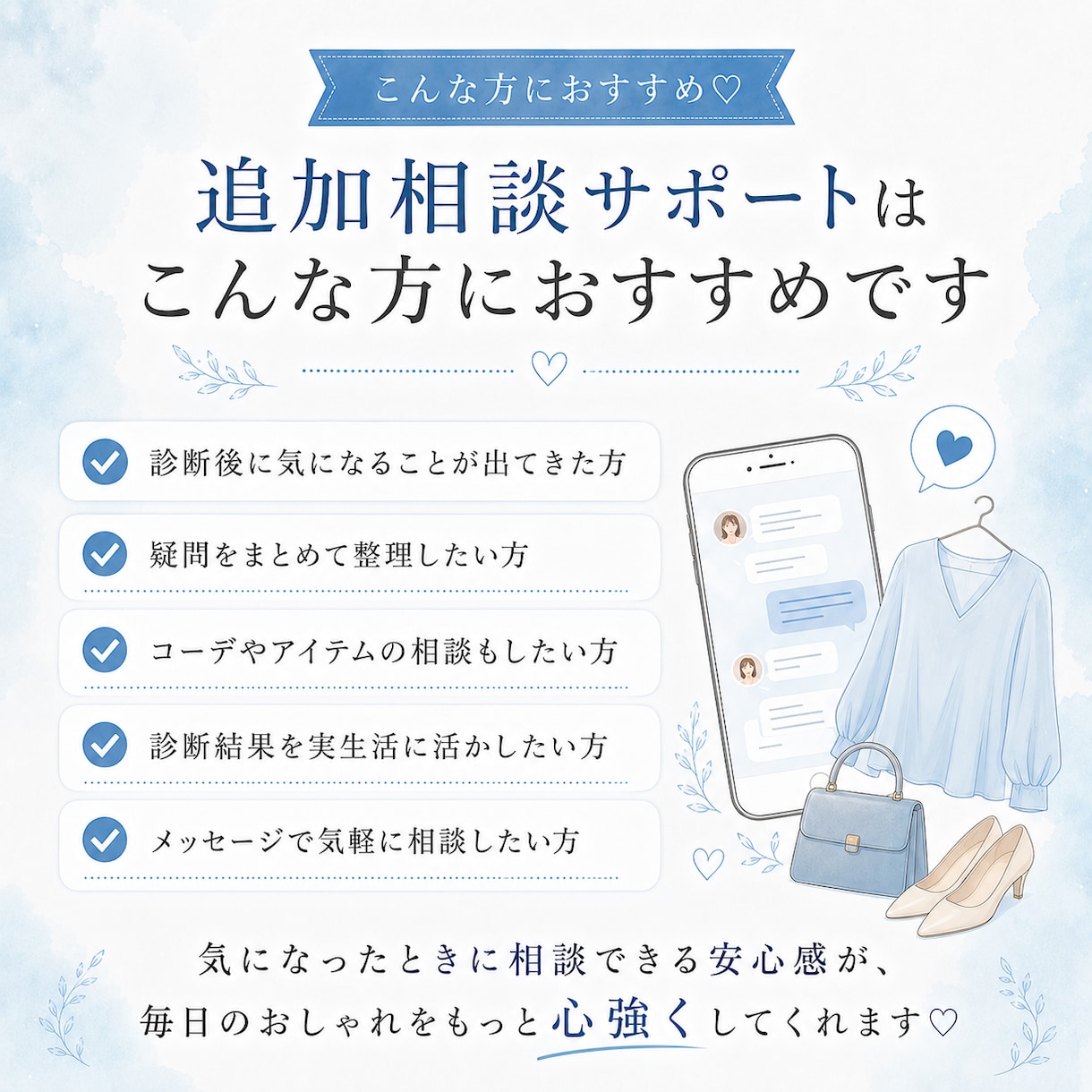 診断後の疑問に丁寧にお答えします 診断後の疑問や迷いに文章でお答えする追加相談サービス イメージ4
