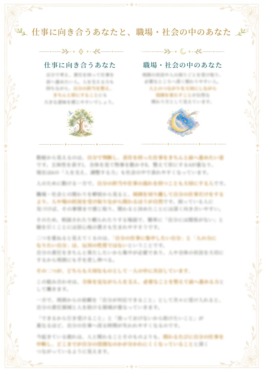 私には何が向いてる？仕事に迷うあなたを読み解きます 【匿名OK】強み｜資質｜自分軸｜深掘りします ★数秘×宿曜★ イメージ4