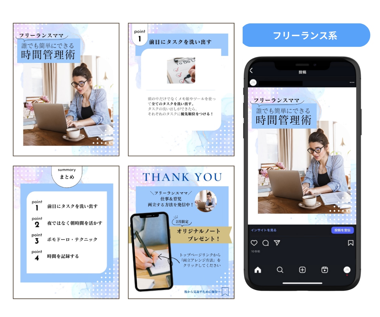 Instagramのフィード投稿画像を作成します 1枚からでも◎表紙〜サンクスページ丸ごと1投稿分もOK◎ イメージ8