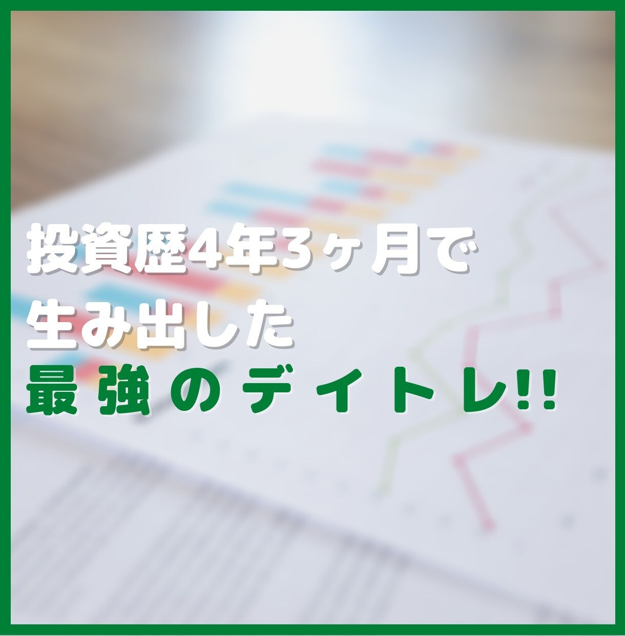 新FX手法【3枠限定】教えます 勝ちパターンの感覚が掴める！！ イメージ3