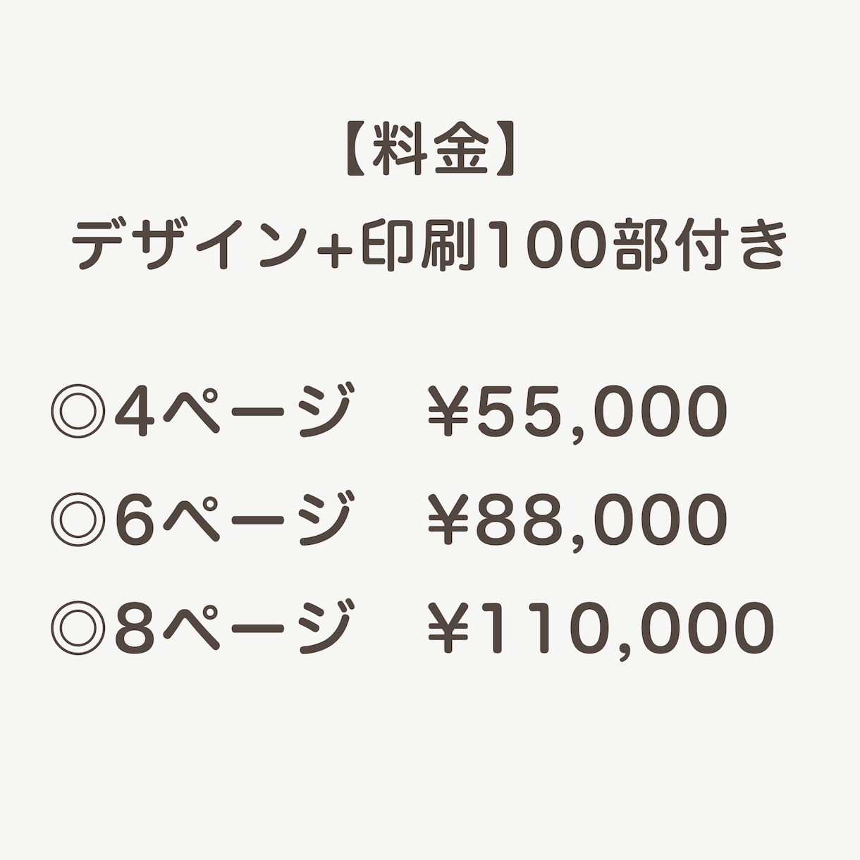 印刷100部納品付！正方形のパンフレット制作します 印刷物付で楽々！デザイン事務所制作だから安心・高品質を保証 イメージ3
