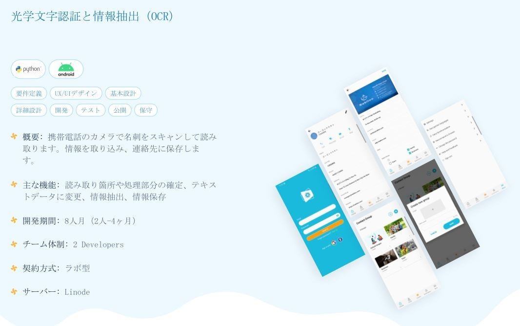 名刺読み取りシステム作成ます 光学文字認証と情報抽出（OCR） イメージ2