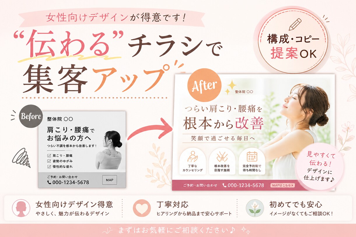 即日対応♩“選ばれる”チラシを作ります 「なんとなく作ったチラシ」から卒業しませんか？ イメージ1