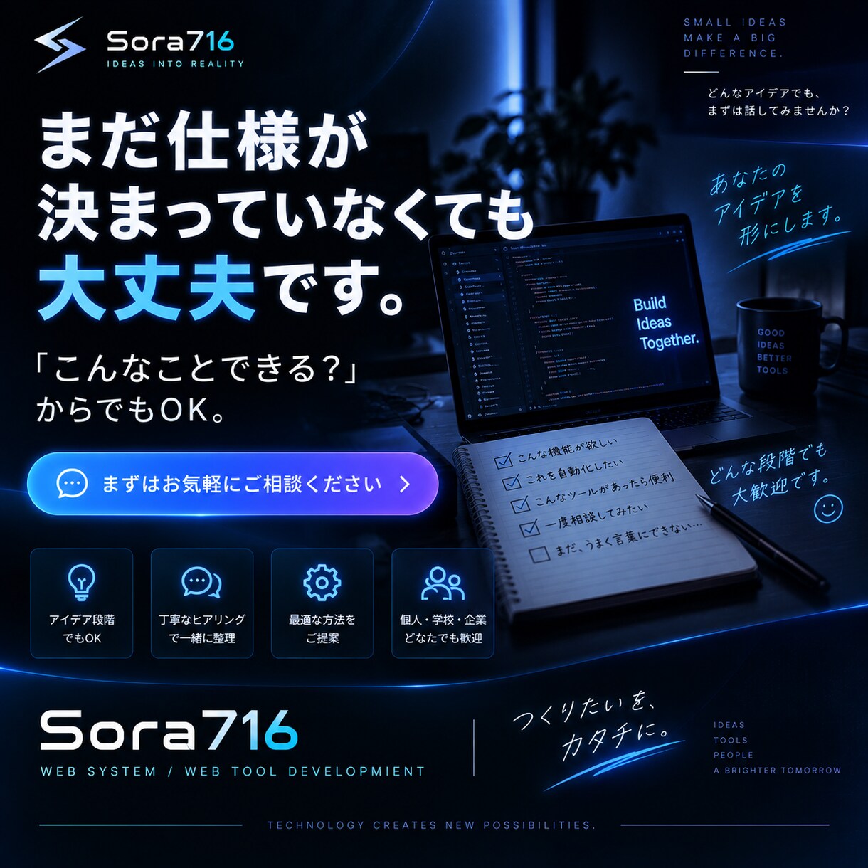 専用のWebツールをオーダーメイドで制作します 「こんなツールがあったら便利」を20,000円から形にします イメージ6