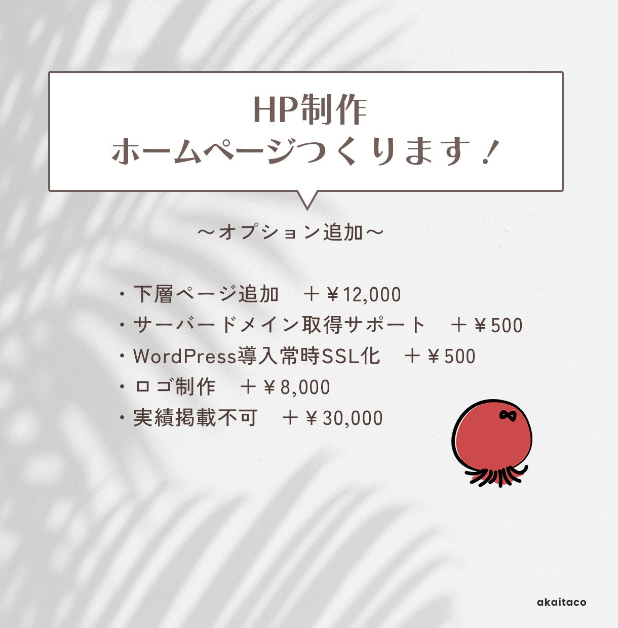 WordPressでオリジナルホームページ作ります 高品質/低価格/修正無制限/初心者歓迎！安心対応！ イメージ3