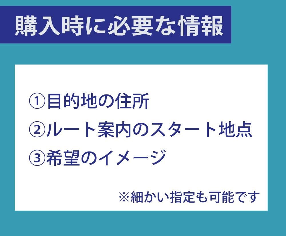 翌日納品！迷わない簡易地図作成します 短納期で高品質な地図をお作りします！ イメージ7