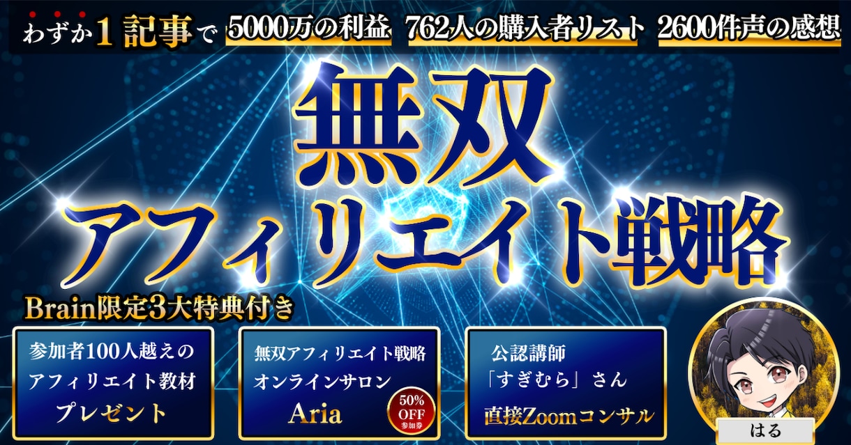 売上UPに特化したWEB画像を制作いたします 最短即日納品の圧倒的スピード！ イメージ3