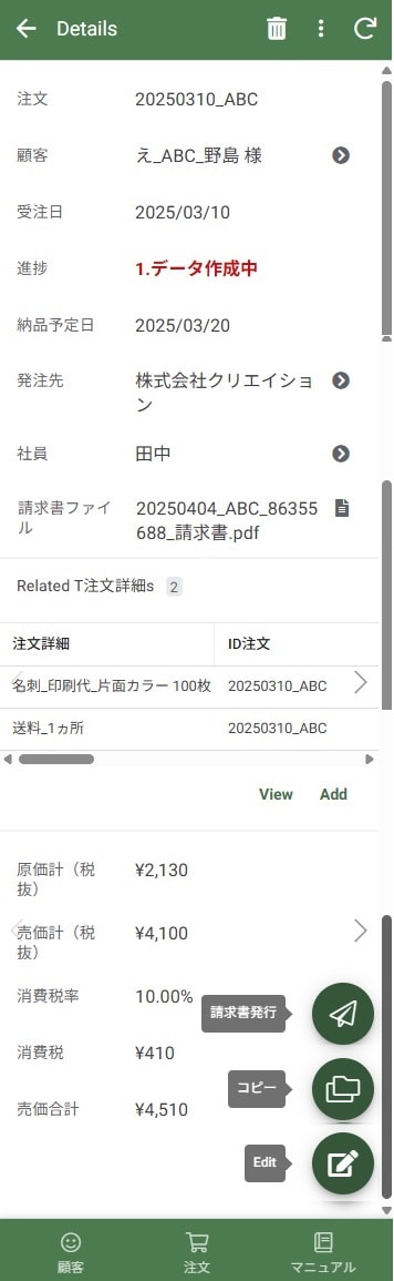 Appsheetでのアプリ作成いたします。ます 手書きやExcelでは叶わないことをアプリにして解決します！ イメージ4