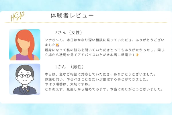 HSPの方のお悩みを丁寧にお聞きします HSP特有の悩みを抱える方へ、心に寄り添うカウンセリング イメージ6
